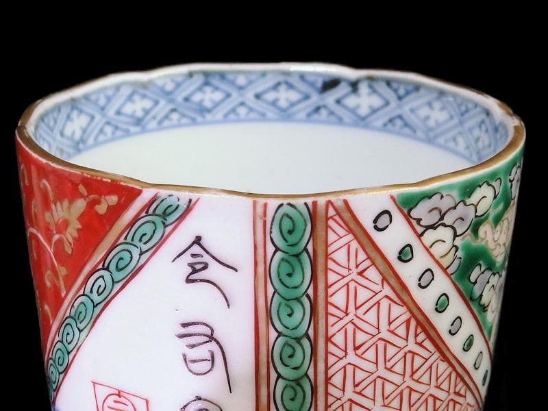 古伊万里　色絵　雲龍に毘沙門亀甲紋の図　大振蕎麦猪口　C964AS-fbqq