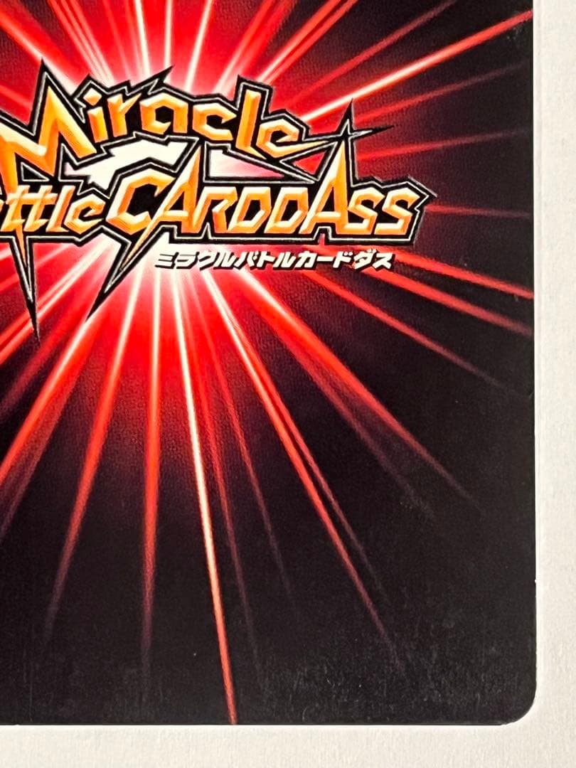 ドラゴンボールスーパーサイヤ人ゴジー 夕 超Ω6ミラバト