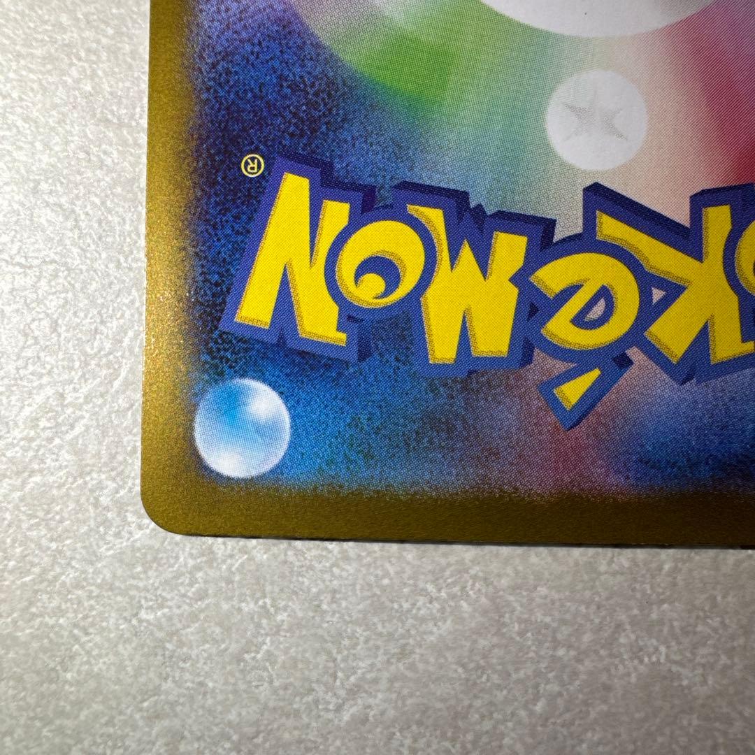 a*a様 メガサーナイトex SAR