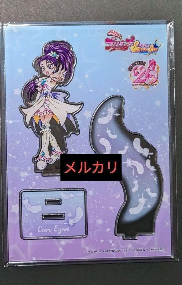 ふたりはプリキュア キュアイーグレット 美翔舞 アクリルスタンド Amazon.co.jp: プリキュア全員アクリルスタンド キュアイーグレット