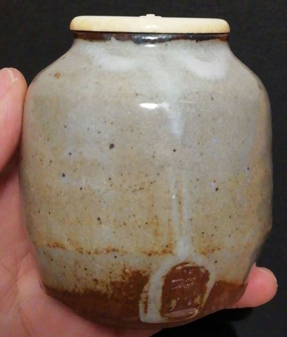 水月窯 虎渓山 唐津焼 茶入 共箱 仕服付 茶道具