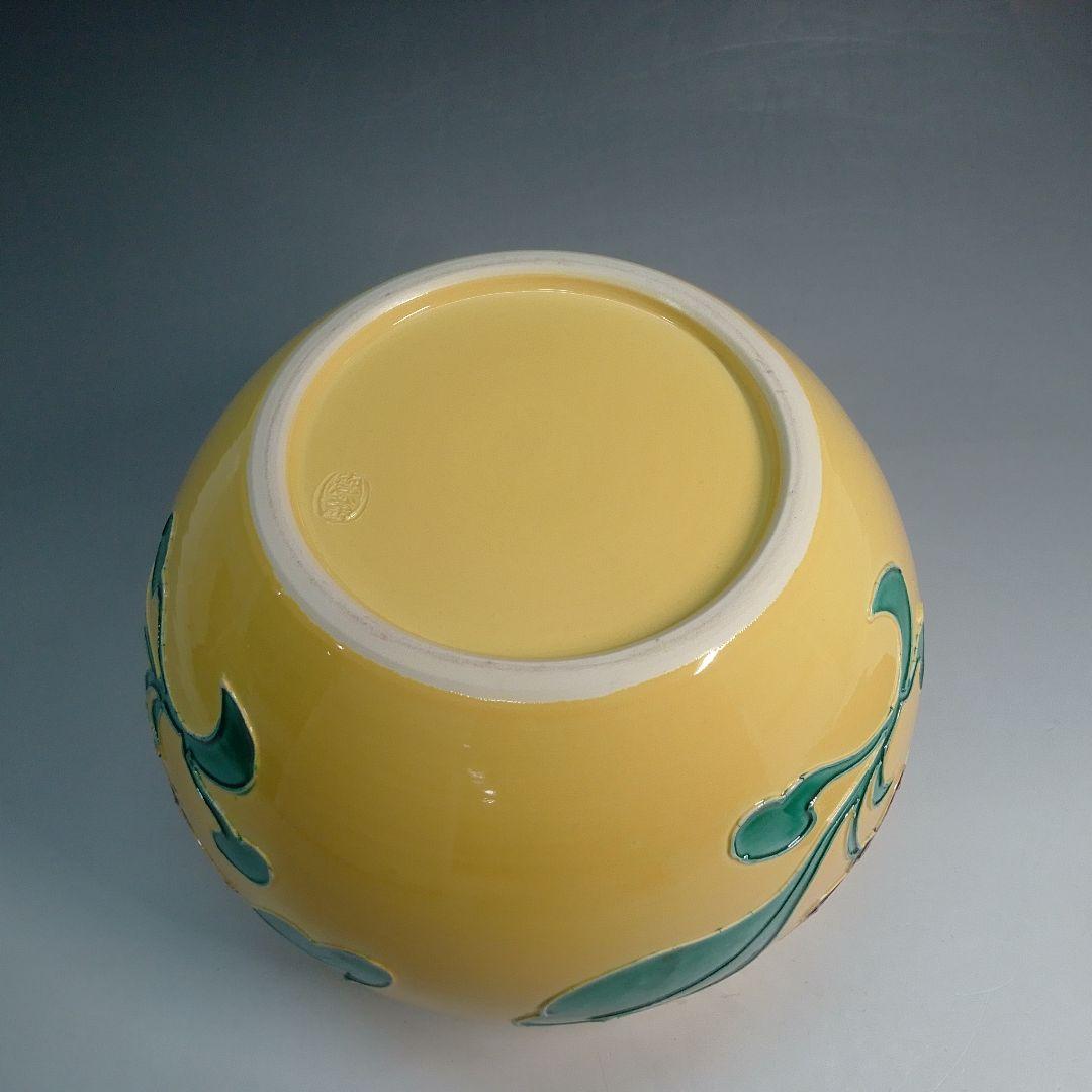 御室窯 黄交趾 牡丹 小袋棚に - メルカリ