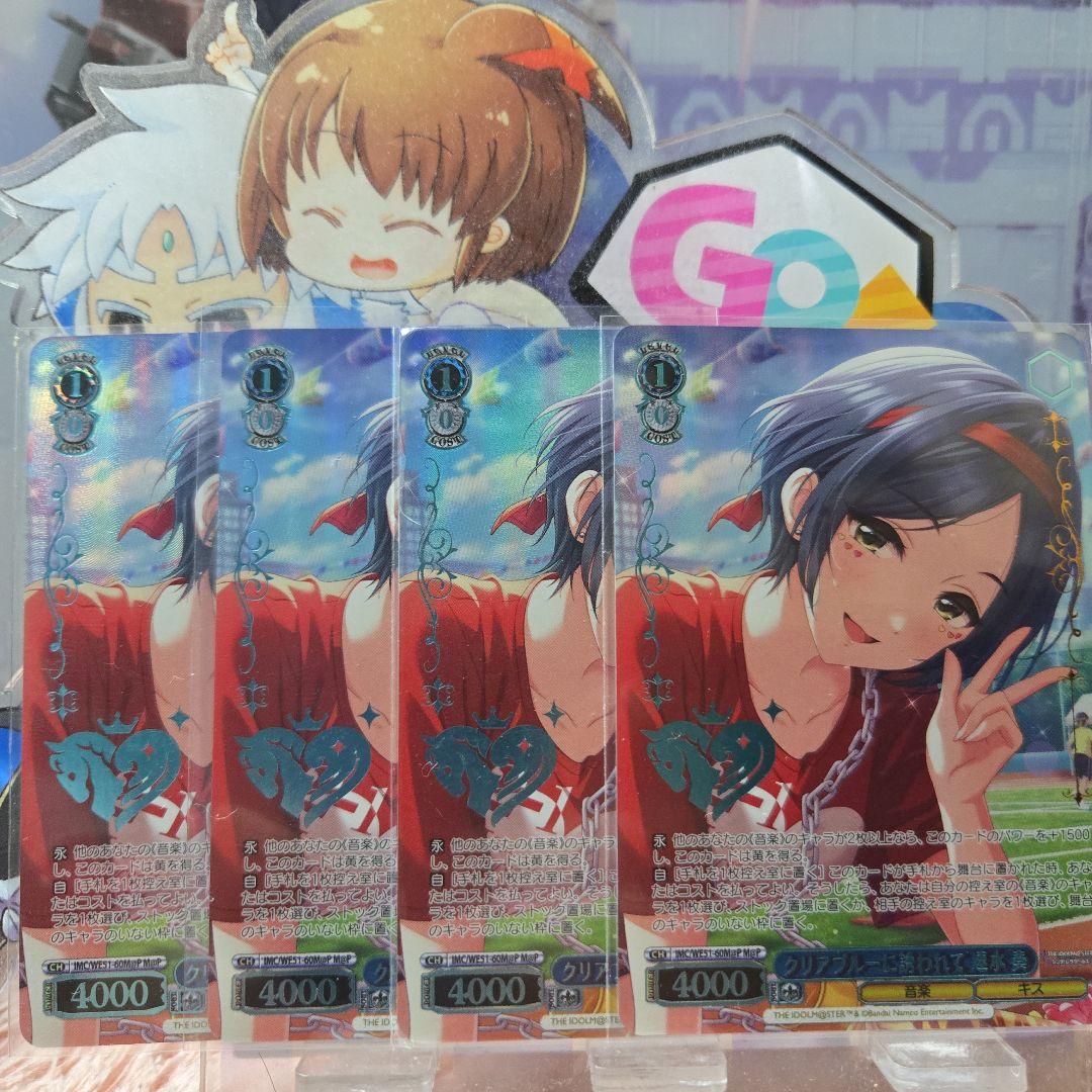 ヴァイス デレマス 4枚セット M@P クリアブルーに誘われて 速水 奏 2