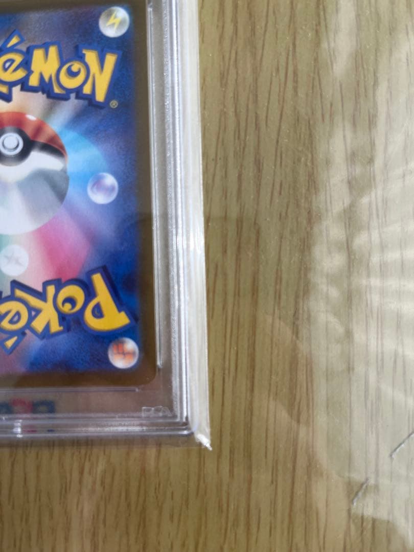 グレイシア VMAX HR PSA10