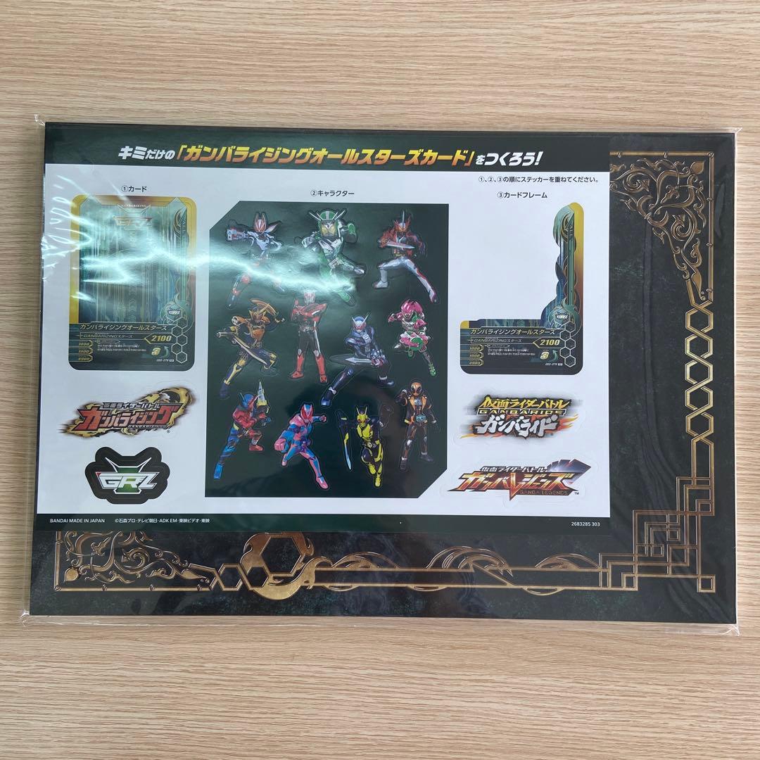 仮面ライダーガンバレジェズ バインダー、仮面ライダー歴代カード