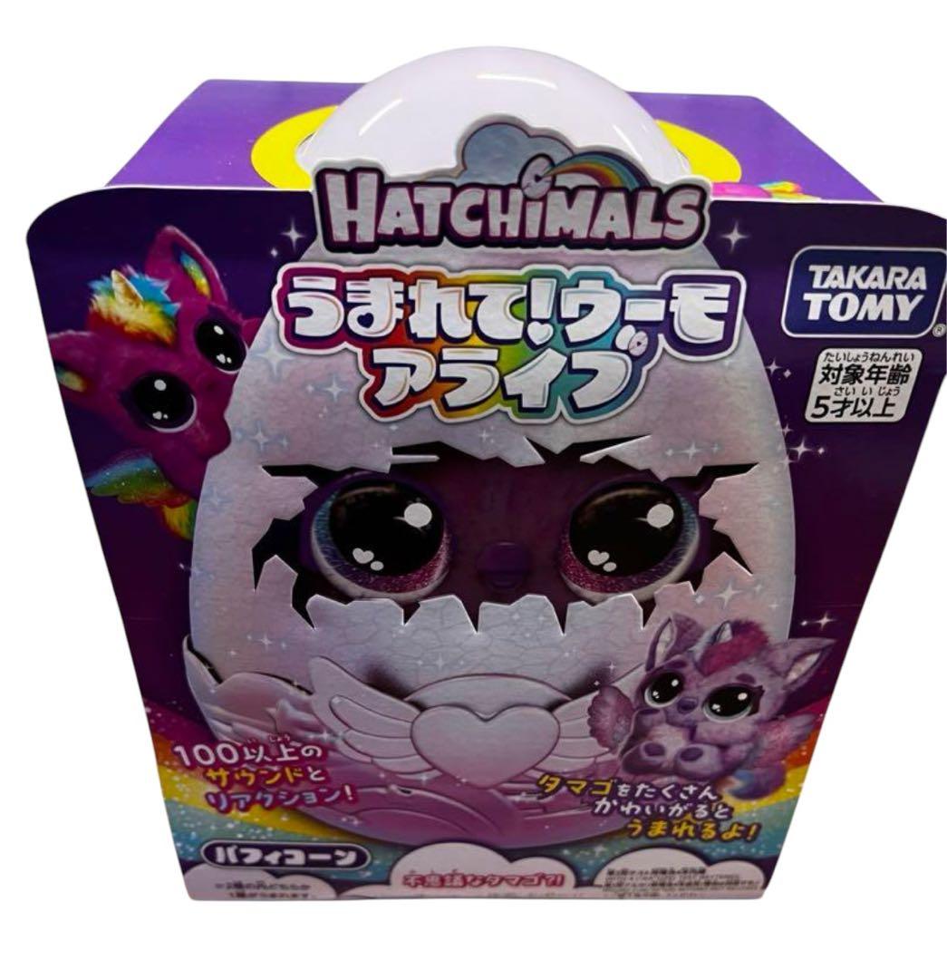 うまれて ウーモ アライブ パフィコーン 新品未開封 - メルカリ