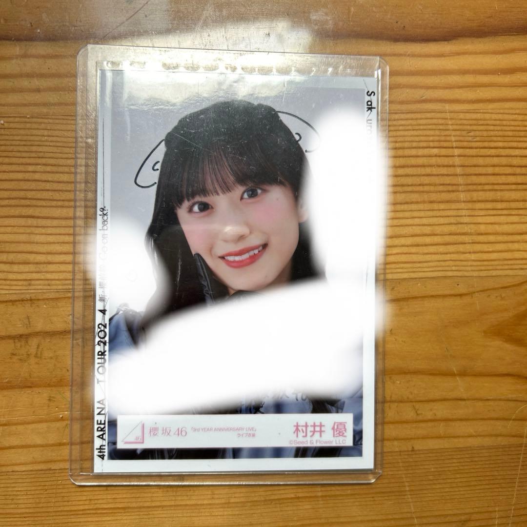 櫻坂46 村井優 直筆サイン入りチェキ