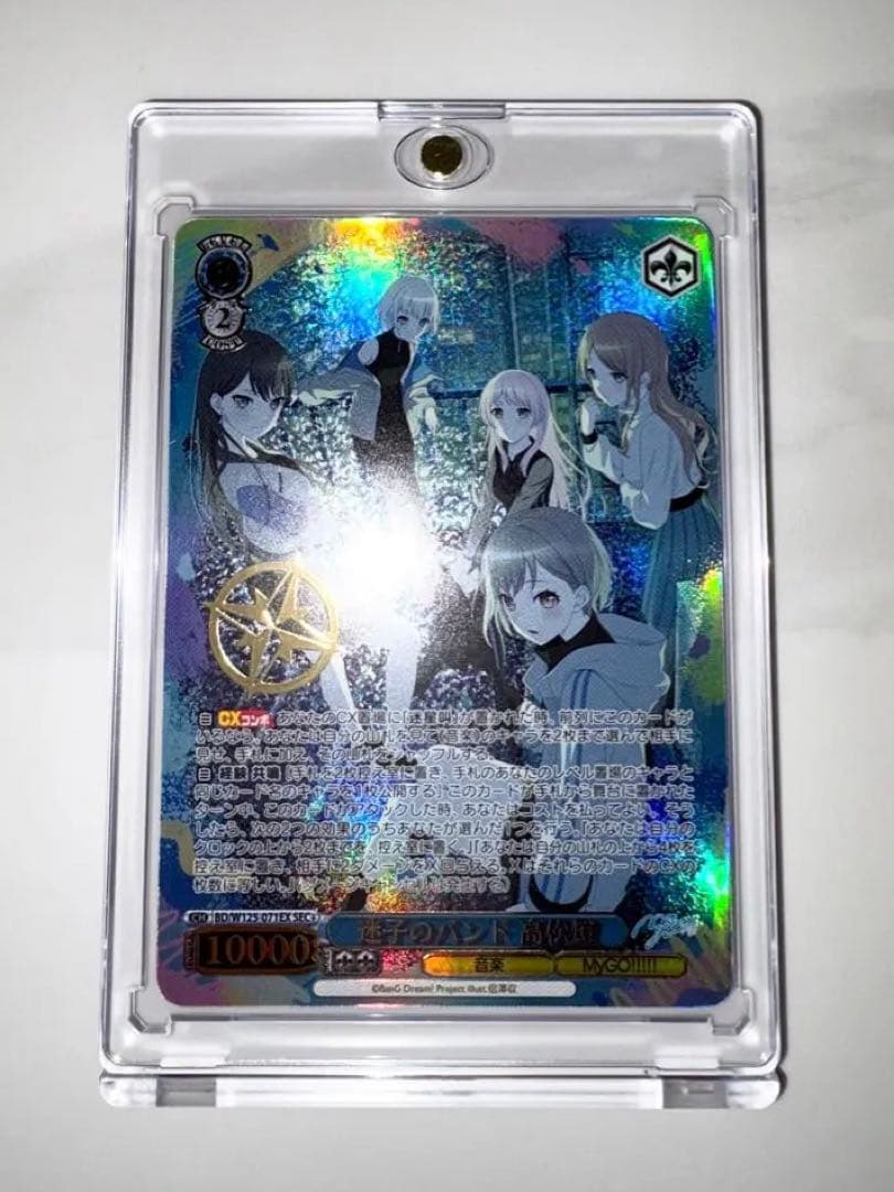 ヴァイスシュヴァルツ 迷子のバンド 高松燈 SEC+ バンドリ mygo - メルカリ