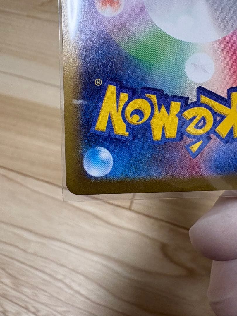 ブラッキー マスターボール