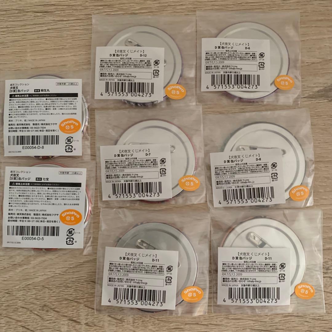 犬夜叉 くじメイト 楽天コレクション 缶バッジ 殺生丸 かごめ 七宝 8点