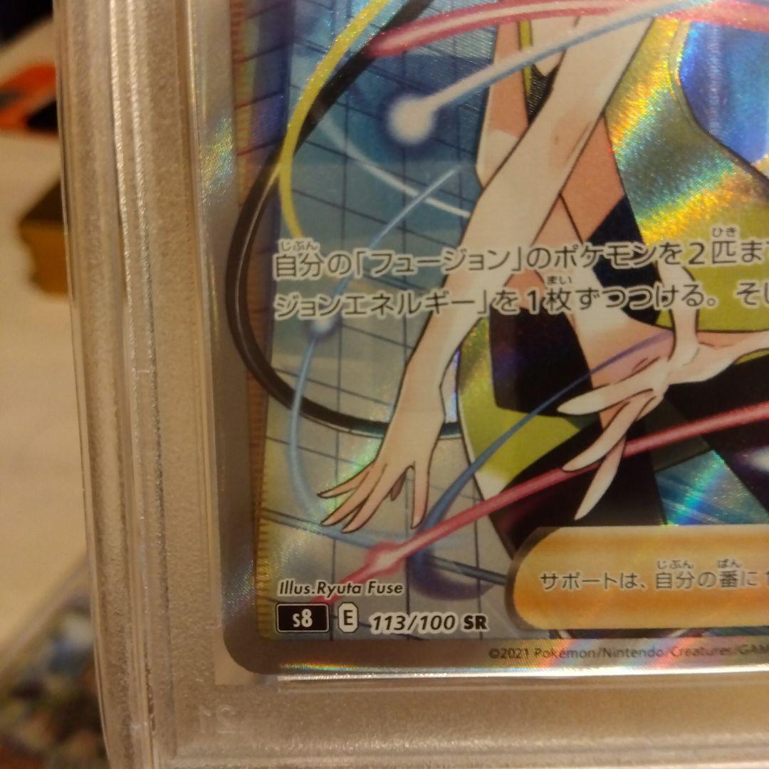 ポケモンカード　ナタネの活気 SR PSA10含むセット売り