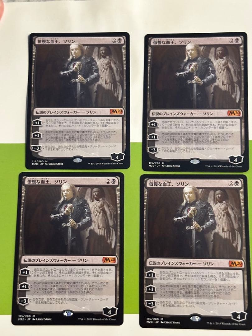 MTG 傲慢な血王、ソリン M20 日本語 Foil 4枚