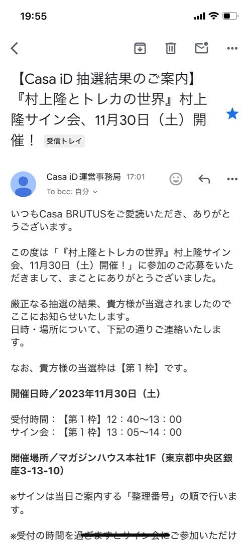【サイン入り】お花ぎっしり UR サインカード　村上隆