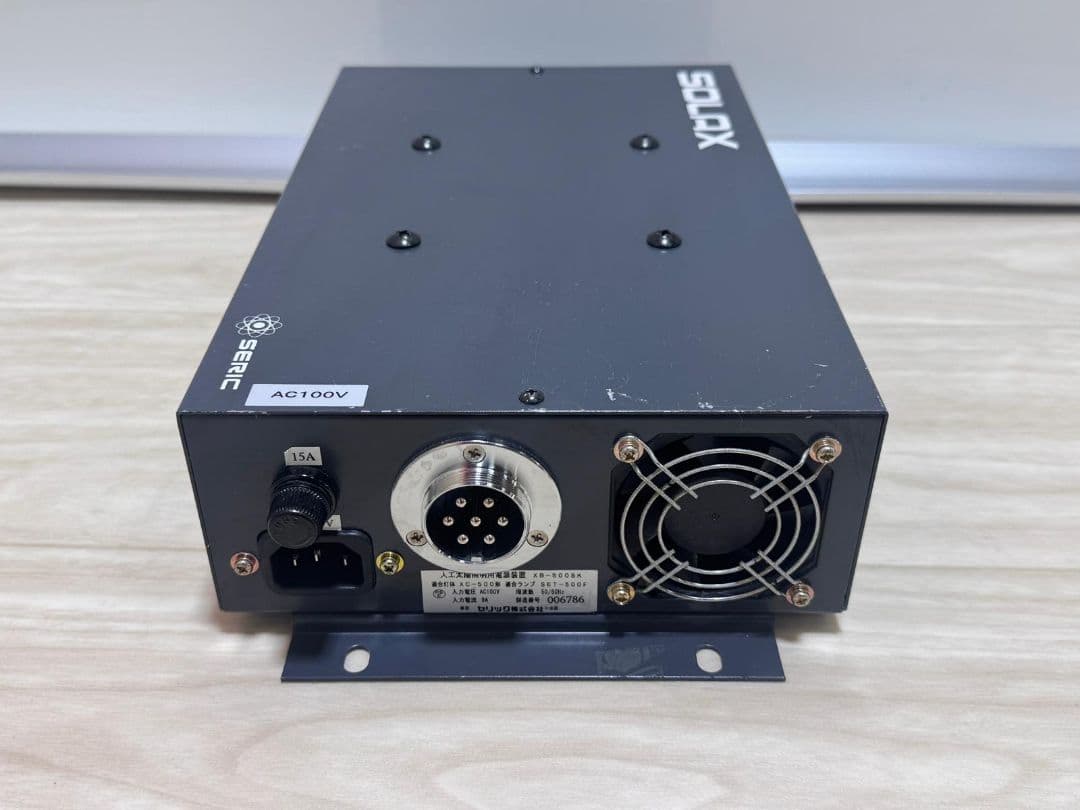 SERIC セリック SOLAX 人工太陽照明灯用電源装置 XB-500SK