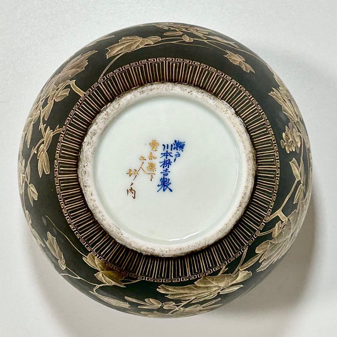 川本桝吉 竹内忠兵衛 蒔絵仕立 黒地金彩花鳥文沈香壺 瀬戸焼 名古屋絵付け