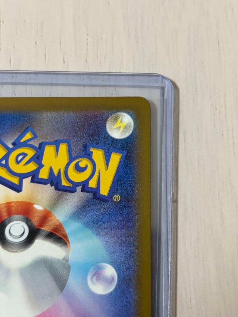 【ポケモンカード】メガカイリューex MUR MEGAドリームex