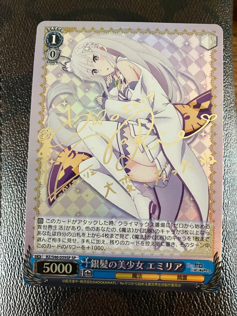 銀髪の少女 エミリア sp psa10 ヴァイスシュバルツサイン