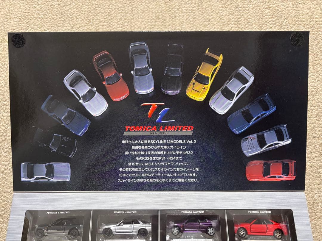 【未開封】トミカリミテッド　ニッサンスカイライン12台セット　Vol.2