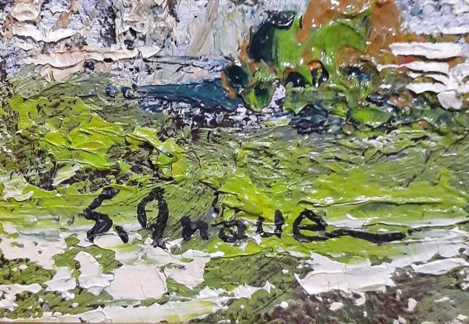 真筆保証　井上しげひろ筆　題　ルクセンブルク　油彩　SM    キャンバス