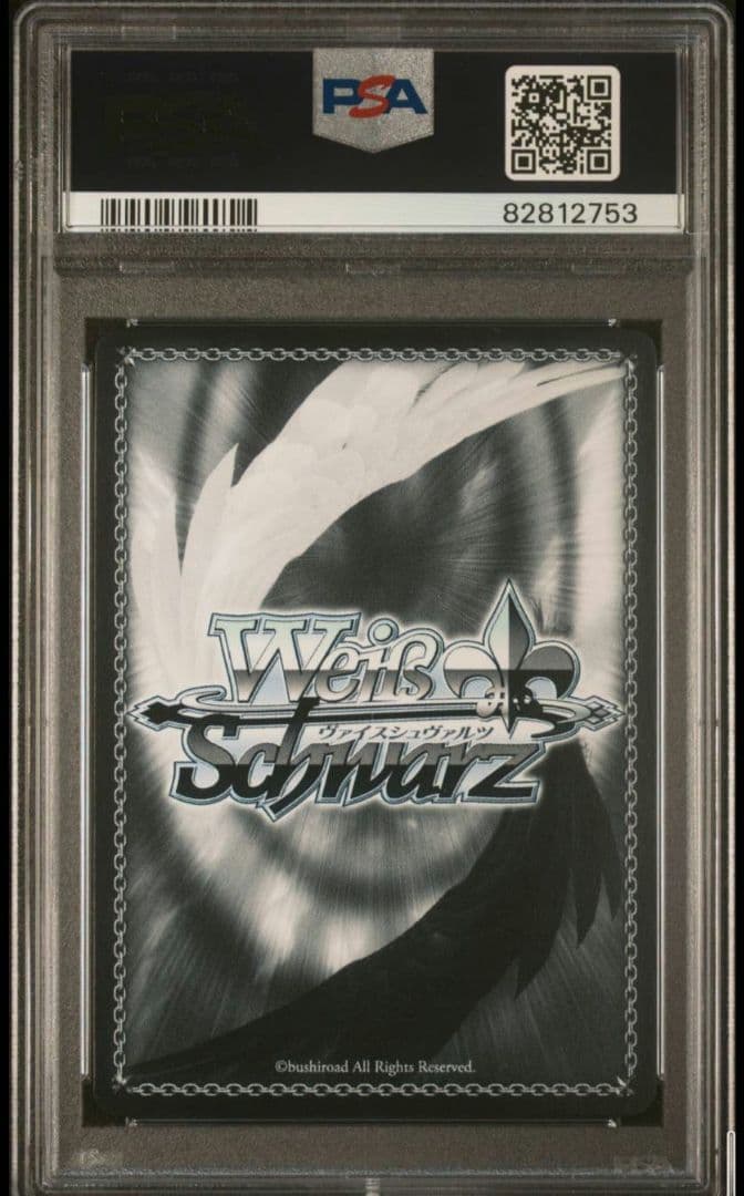 ヴァイスシュヴァルツもしもの物語 黒猫sp サイン電撃文庫psa10