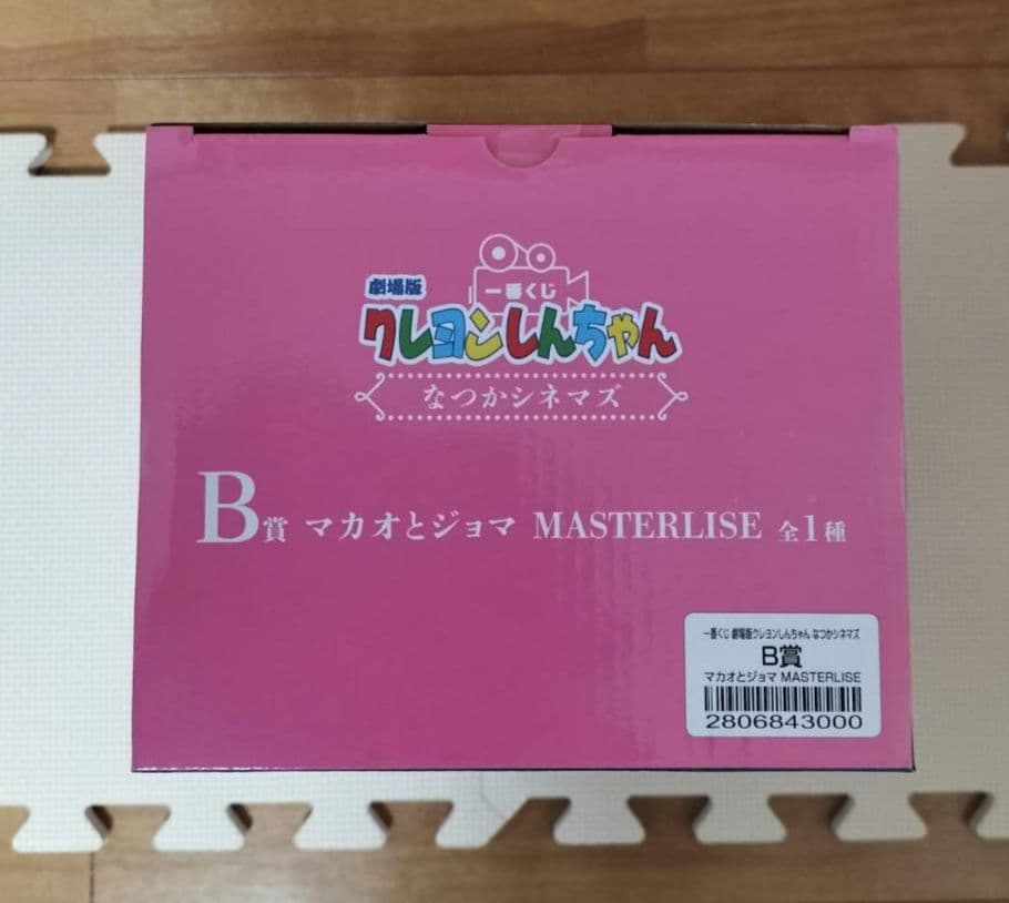 一番くじ 劇場版 クレヨンしんちゃん マカオとジョマ B賞