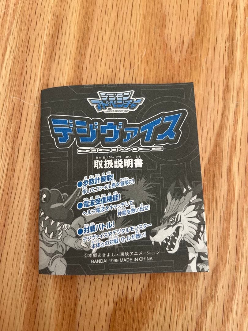 BANDAI デジヴァイス ガルルモンカラー