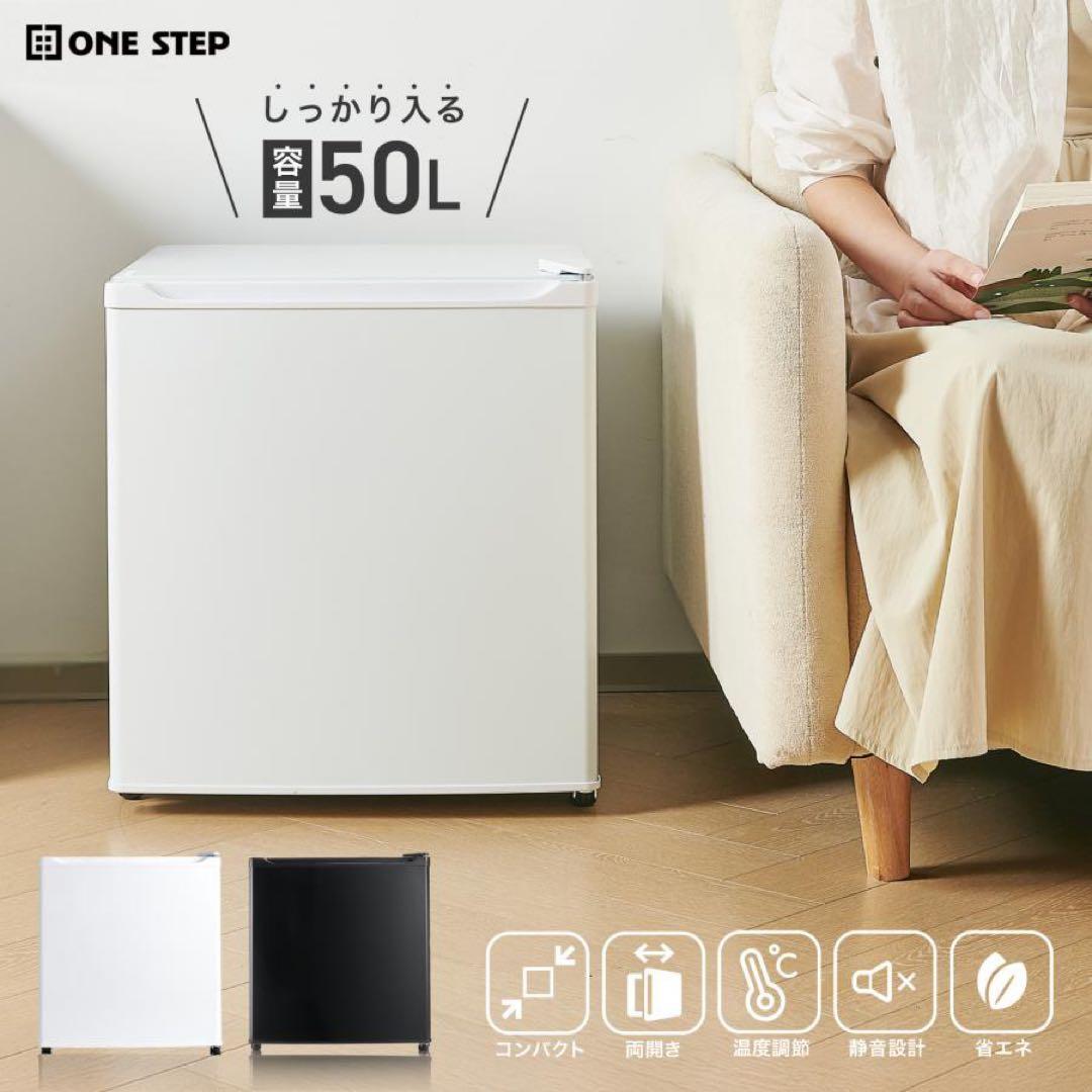 【新品】冷蔵庫 黒 50L 両開き 一人暮らし 小型 ミニ冷蔵庫 ブラック