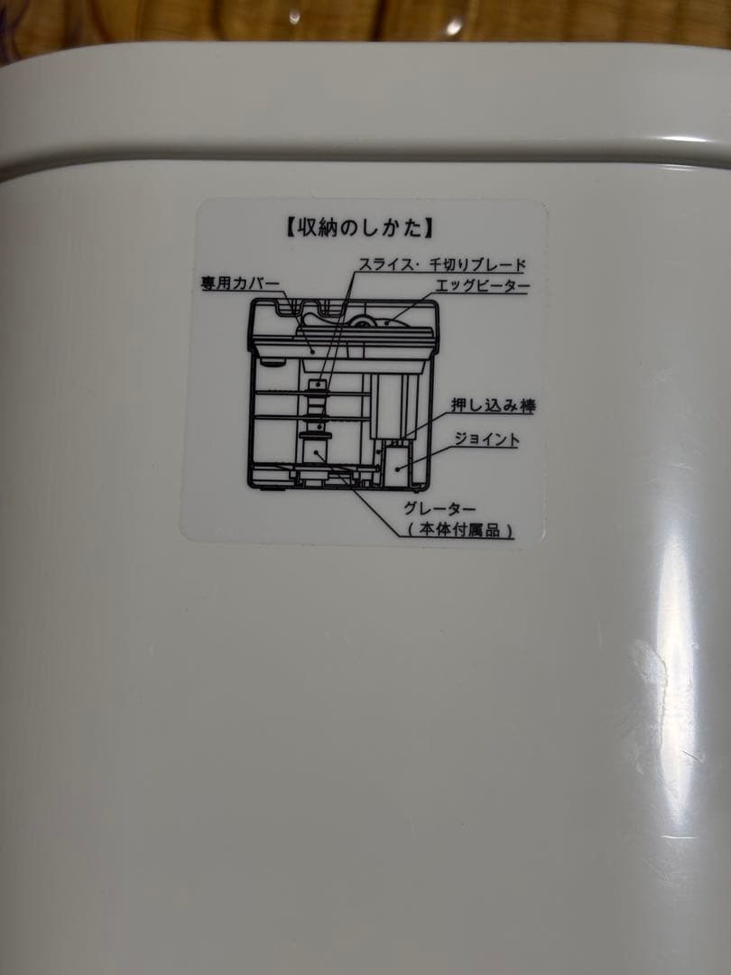 YAMAMOTO マルチスピードミキサー　マスターカット