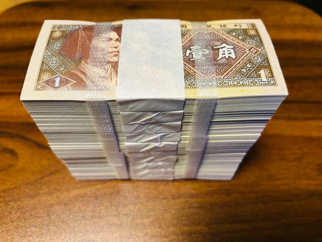 激安】中国旧紙幣 壱角 連番1000枚 ピン札 帯未開封 美術品