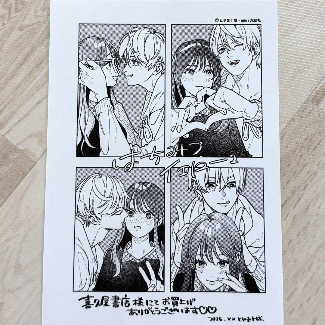 ソルト&シュガー ☆プロフ読んでね❤️