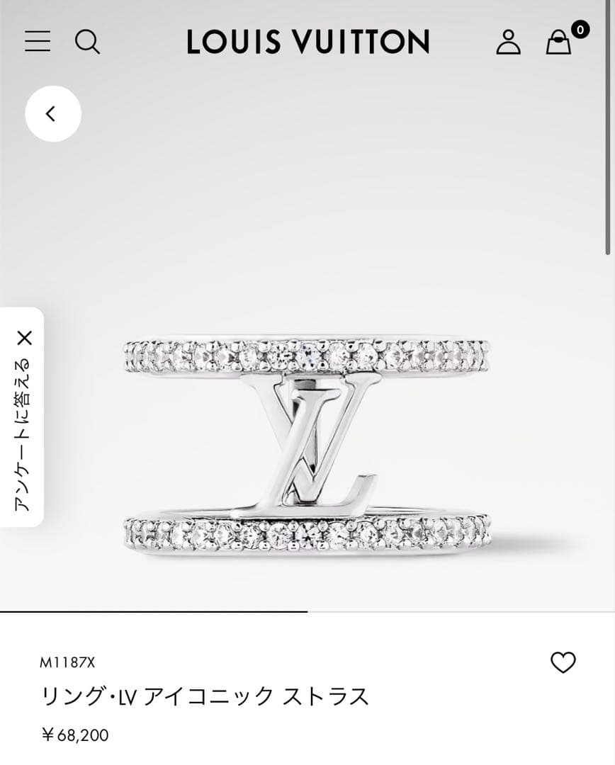 Louis Vuitton リング・LV アイコニック ストラス シルバーリング