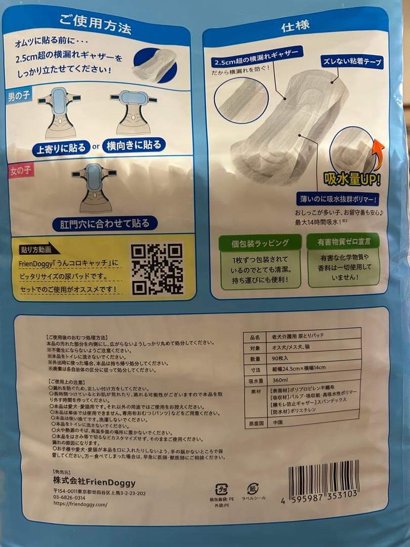 うんコロキャッチ専用パッドと防臭袋 - メルカリ