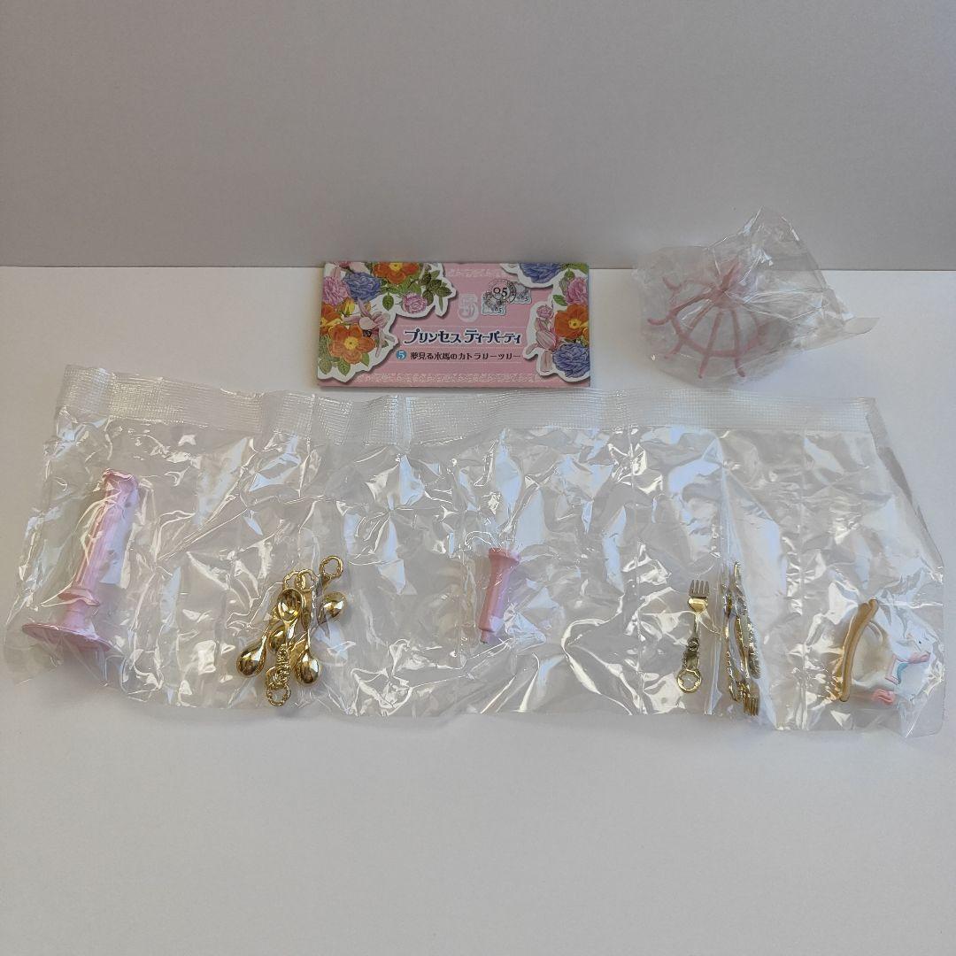 リーメント プリンセスティーパーティー 5番 夢見る木馬のカトラリー