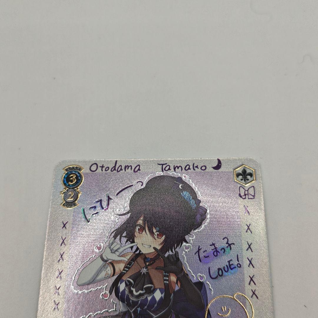 音霊魂子 ヴァイスシュヴァルツ SEC とびっきりのワンショット トレカ