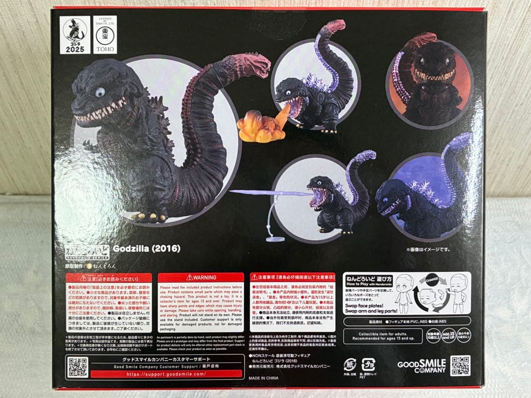 [新品未開封](特典付き) ねんどろいど　ゴジラ