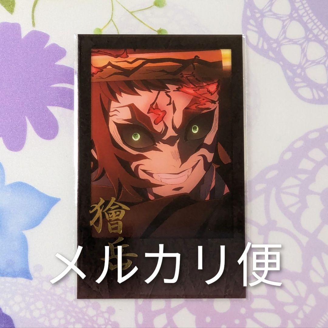鬼滅の刃 無限城編 ダイニング チェキ風ブロマイド 獪岳 お楽しみくじ