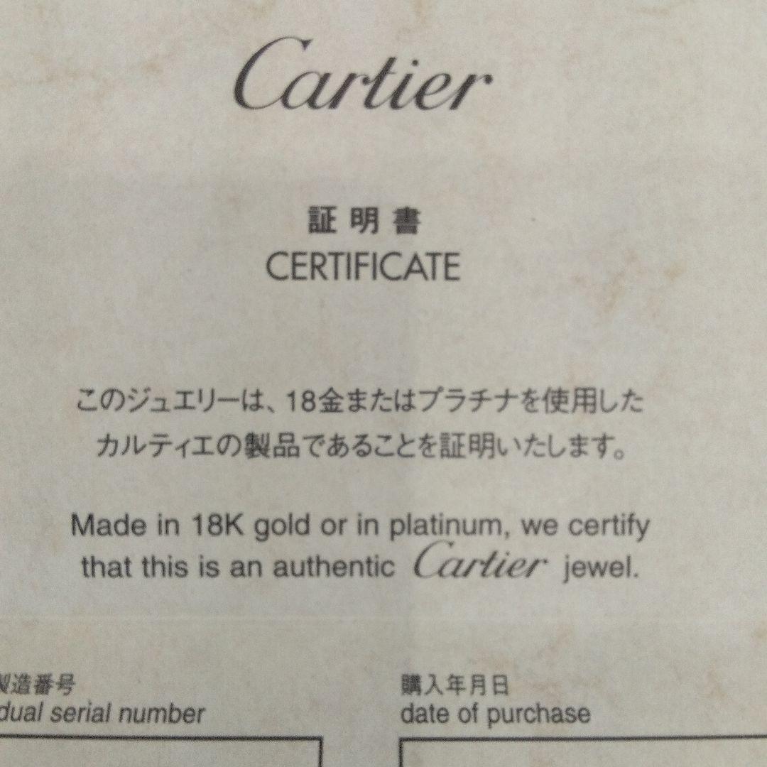 Cartier　コンテッサリング　51　　中古品