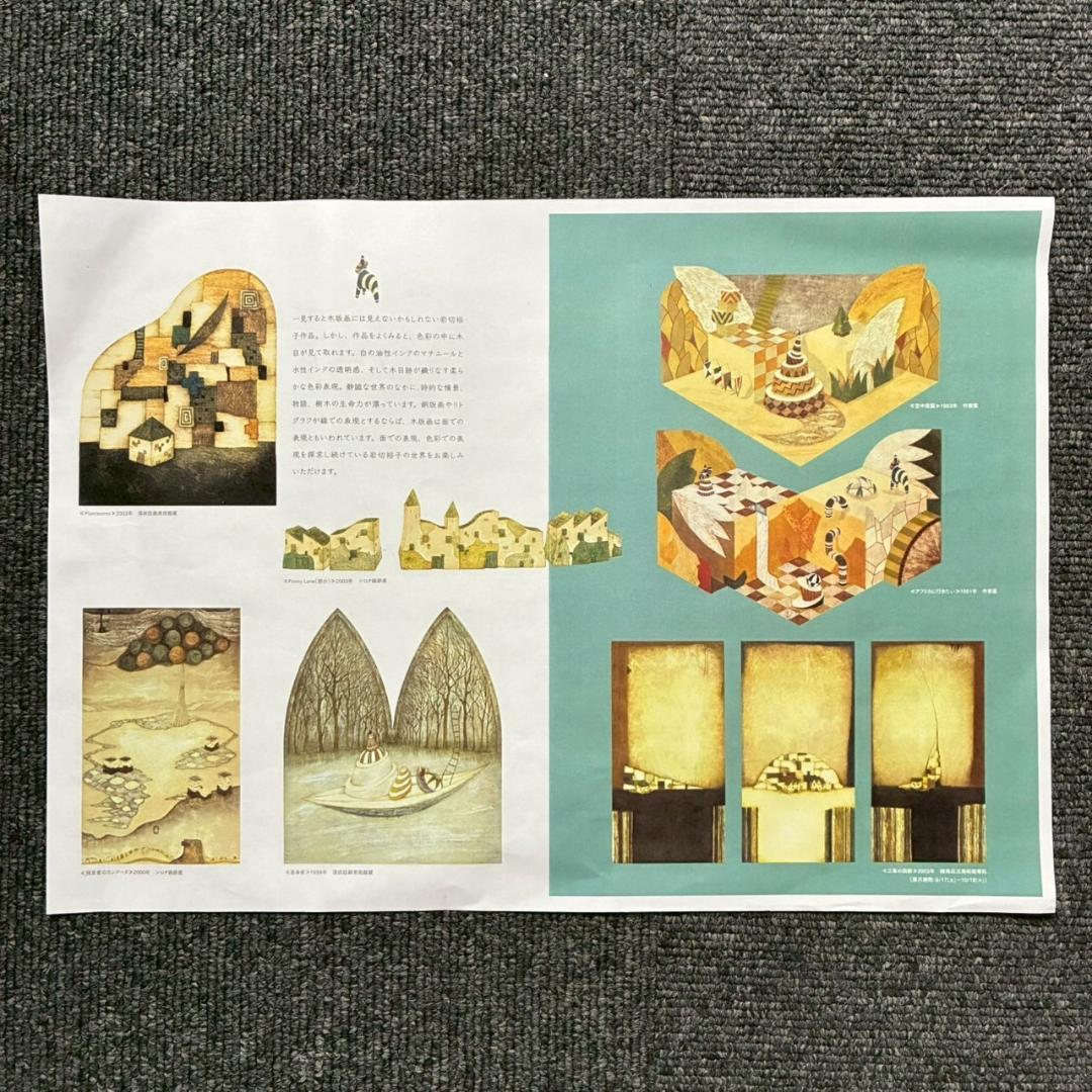 美品 岩切裕子「雲の記念日」木版画 直筆サイン・画廊シール有 お洒落な立体額装