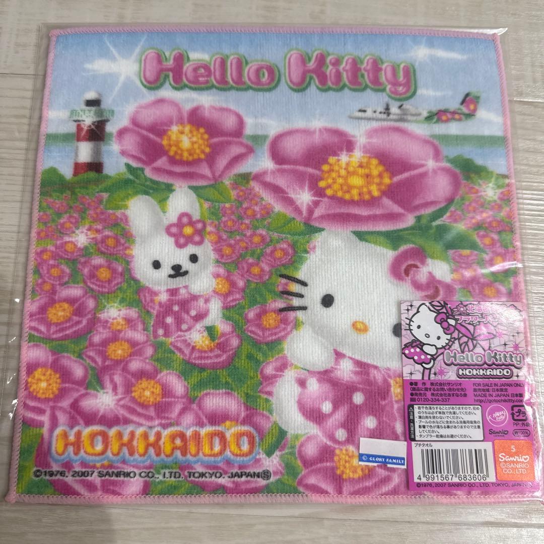 希少超レア⭐︎新品未使用未開封⭐︎ご当地キティプチタオル北海道