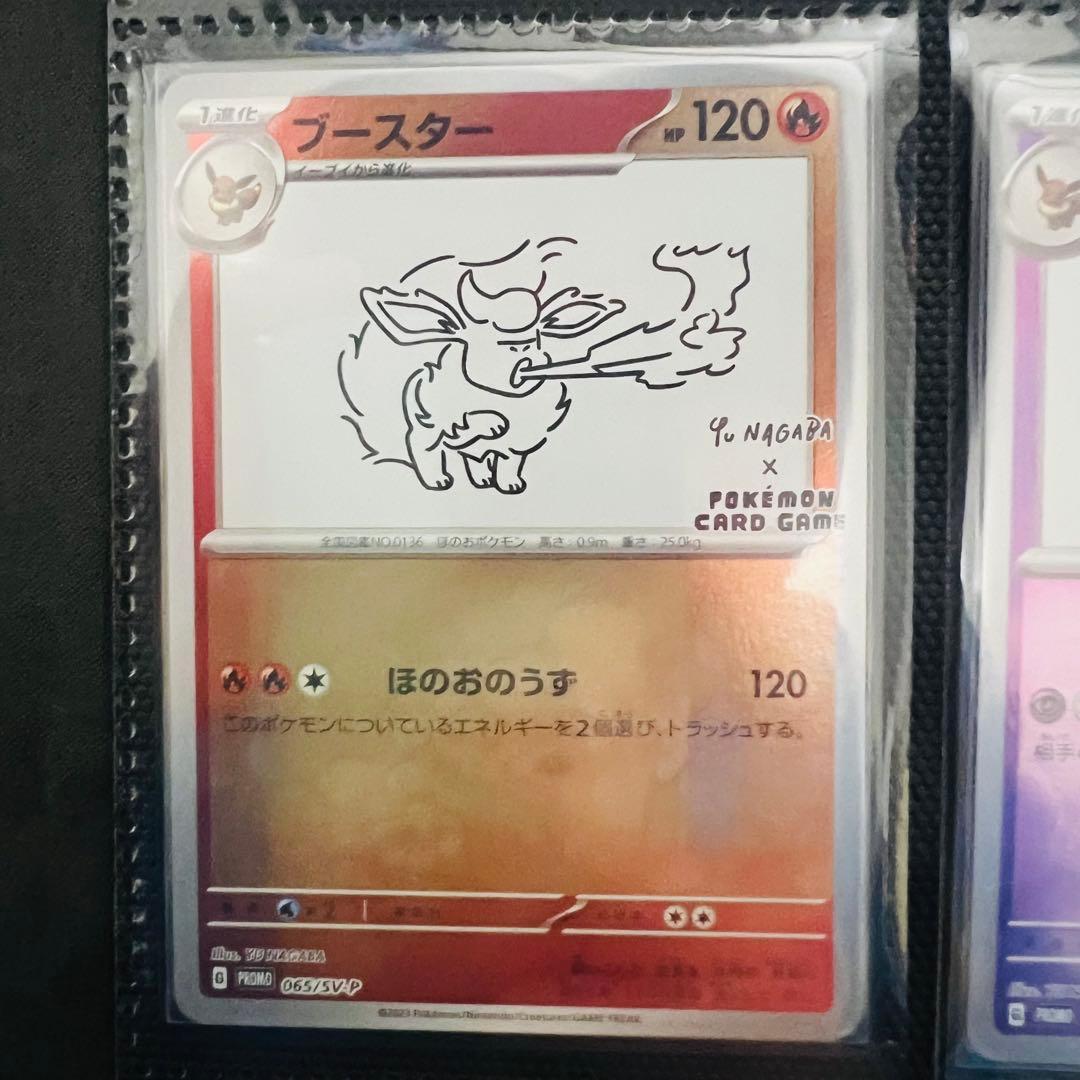 長場 雄 YU NAGABA ポケモンカード イーブイ プロモ 9種類 新