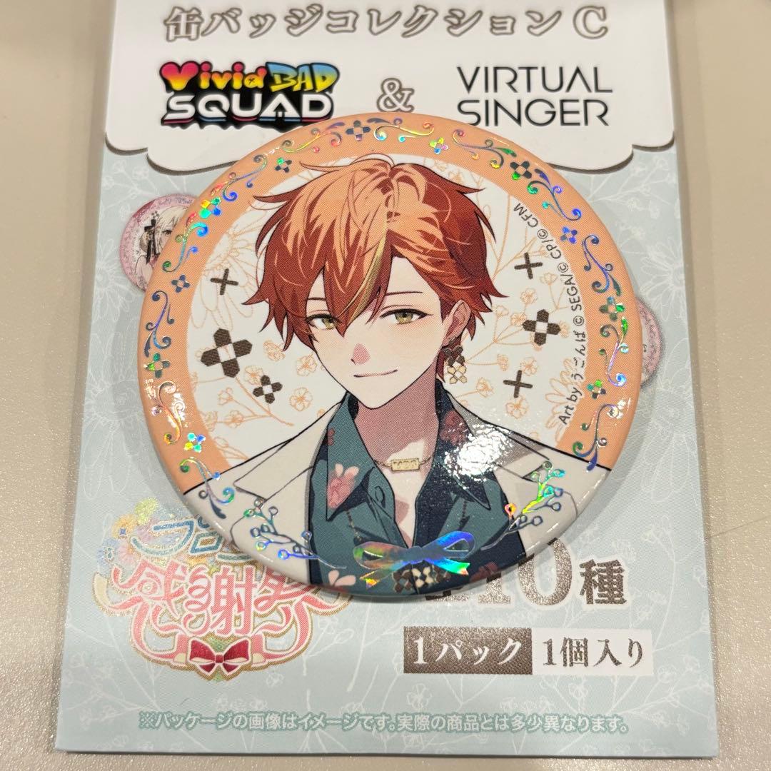 プロセカ 4周年 感謝祭 缶バッジコレクション 東雲彰人 - メルカリ