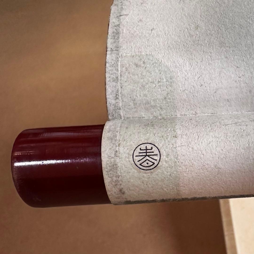 茶道具 淡々斎宗匠筆 案山子図 画讃 掛軸 春芳堂 豊穣 秋 実り 裏千家