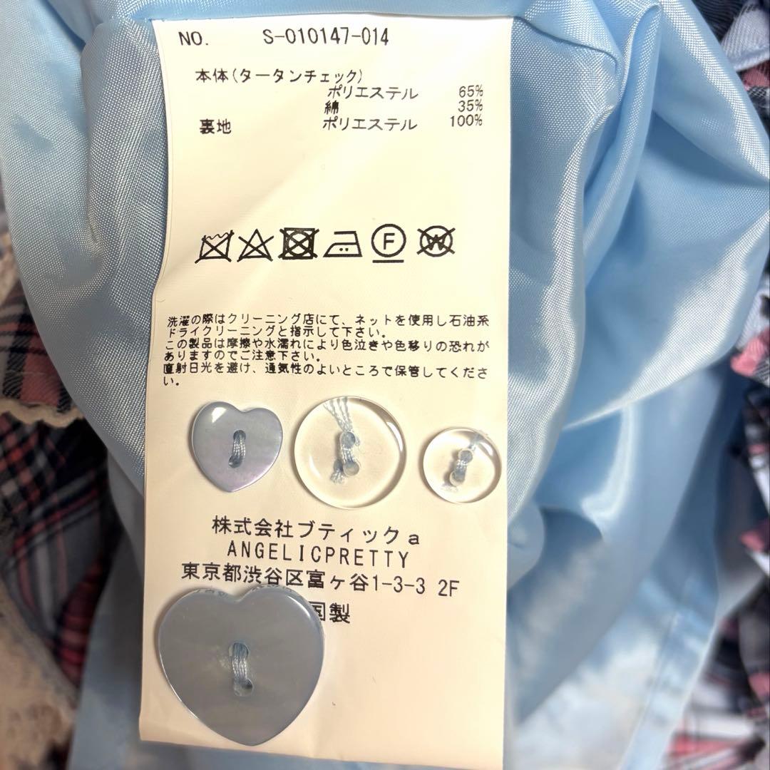 Angelicpretty　Heart胸あて付スカート　タータン　サックス