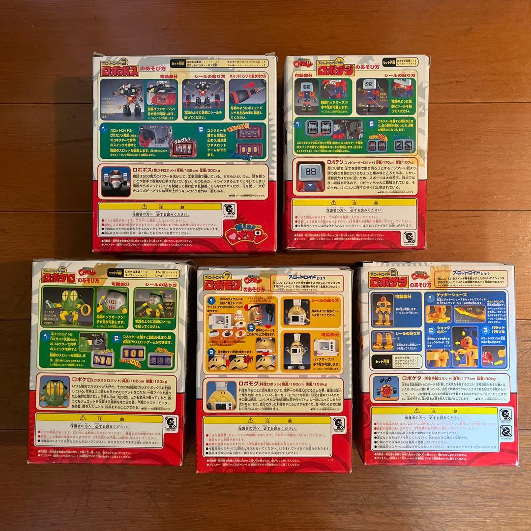☆ロボコン スロットロイド 5体セット 未使用☆