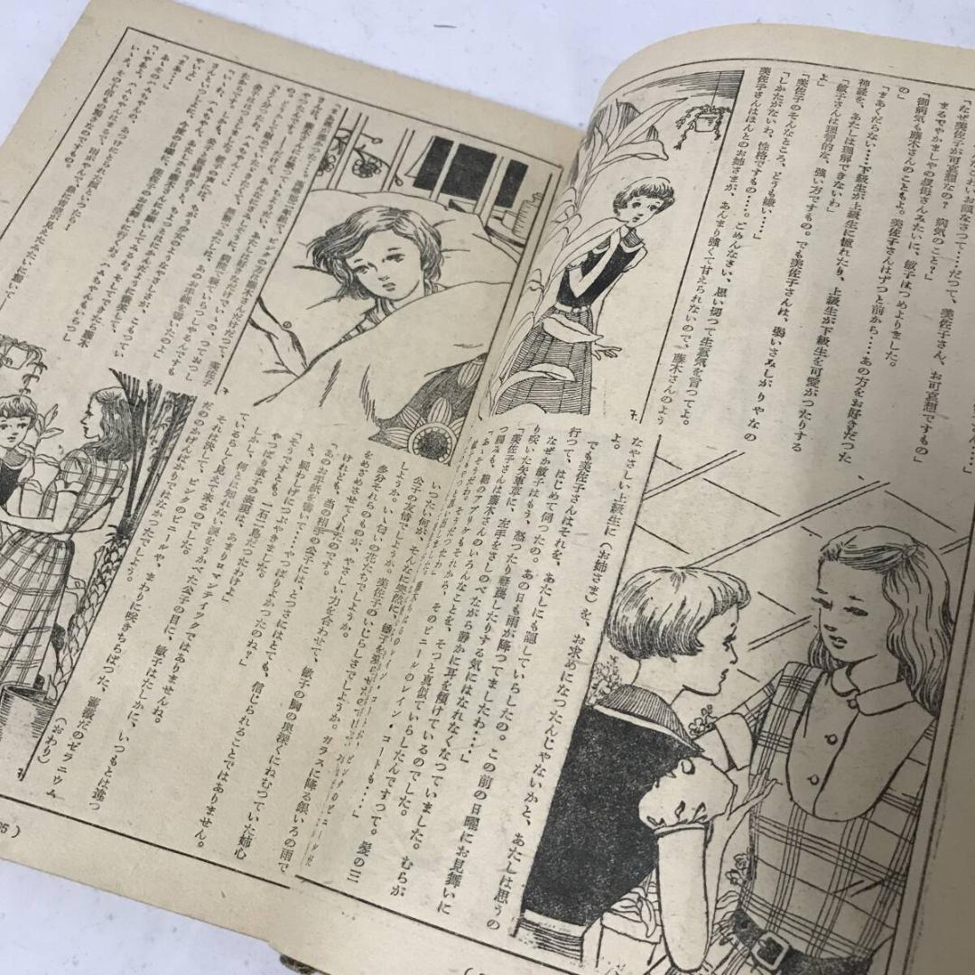 終戦直後の少女雑誌『ひまわり』昭和22年～昭和26年 計18冊