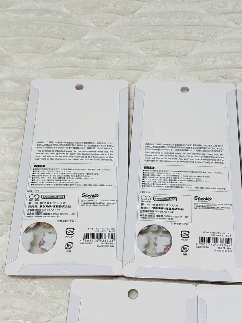 【正規品】サンリオ ボンボンドロップシール ミニ 7枚セット