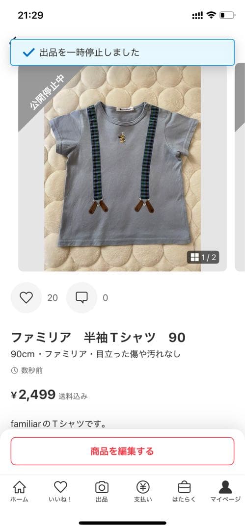 じゅりあす様専用】バーバリー2点、ファミリア1点