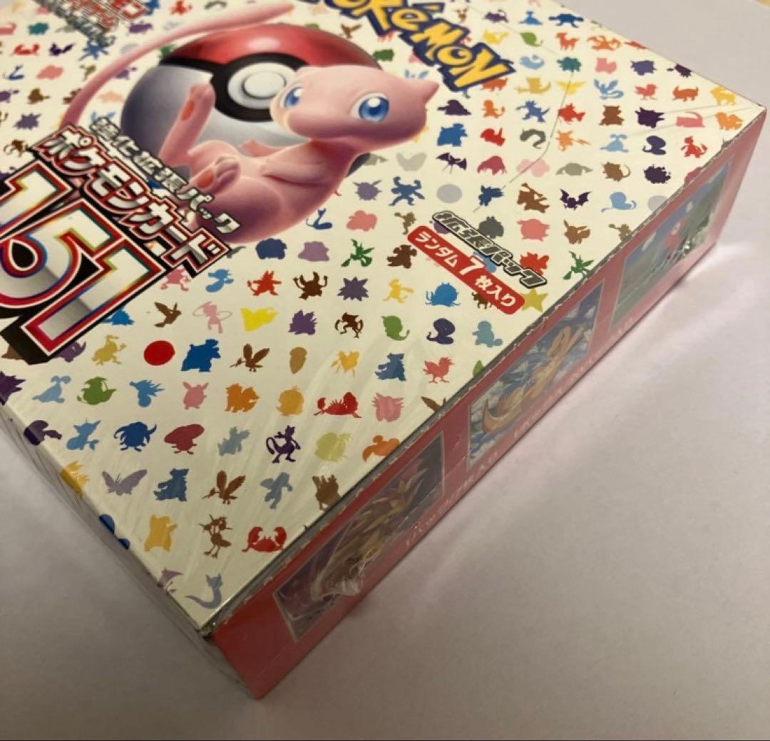 『シュリンク付未開封BOX』 スカーレット&バイオレット 強化拡張パック 151