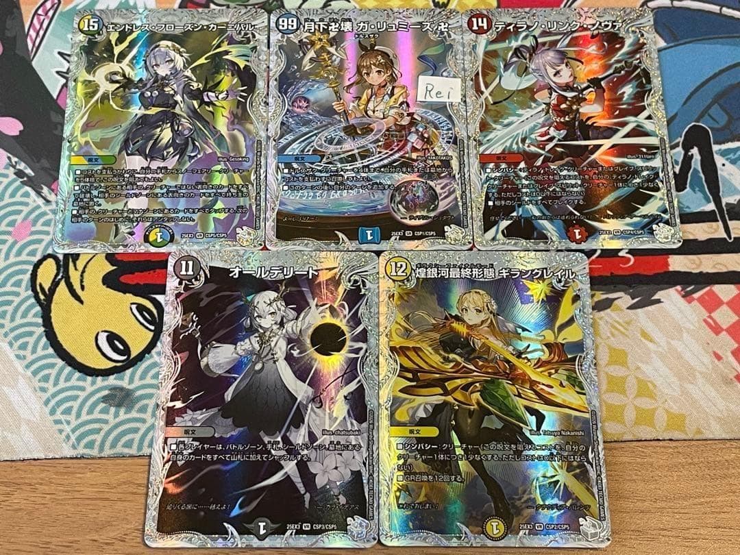 CSP5種セット ライザのアトリエコラボ デュエナマイトパック 3 - メルカリ