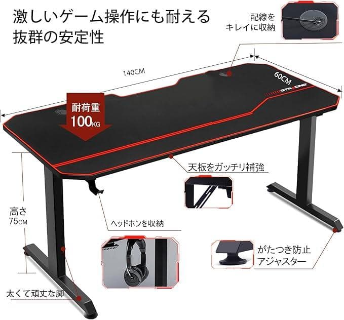GTRACING ゲーミングデスク 幅140cm×奥行60cm 耐荷重100kg